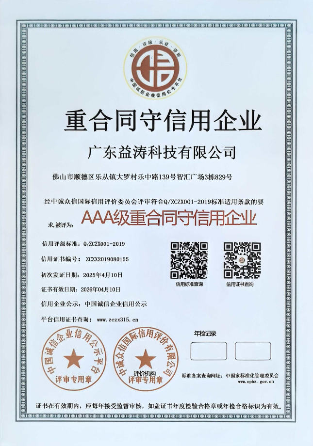 高县荣誉证书